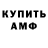 МЕТАМФЕТАМИН винт KRG ANVAR