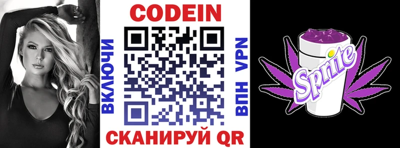 OMG ссылки  Сельцо  Codein Purple Drank 