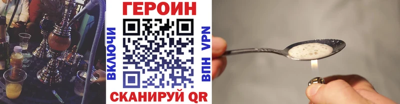 ГЕРОИН герыч  где найти   Сельцо 