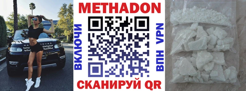 Метадон methadone Сельцо